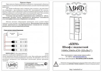 Ким шкаф с подсветкой (Дуб Сонома/Бетон темный) в Козульке - kozulka.mebel54.com | фото