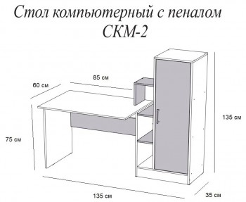 Компьютерный стол СКМ-2 дуб сонома/белый в Козульке - kozulka.mebel54.com | фото