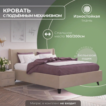Кровать "Лорен" 1600х2000 в Козульке - kozulka.mebel54.com | фото