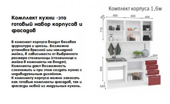 Модульная кухня Норд 1,6 м (Софт даймонд/Камень беж/Белый) в Козульке - kozulka.mebel54.com | фото